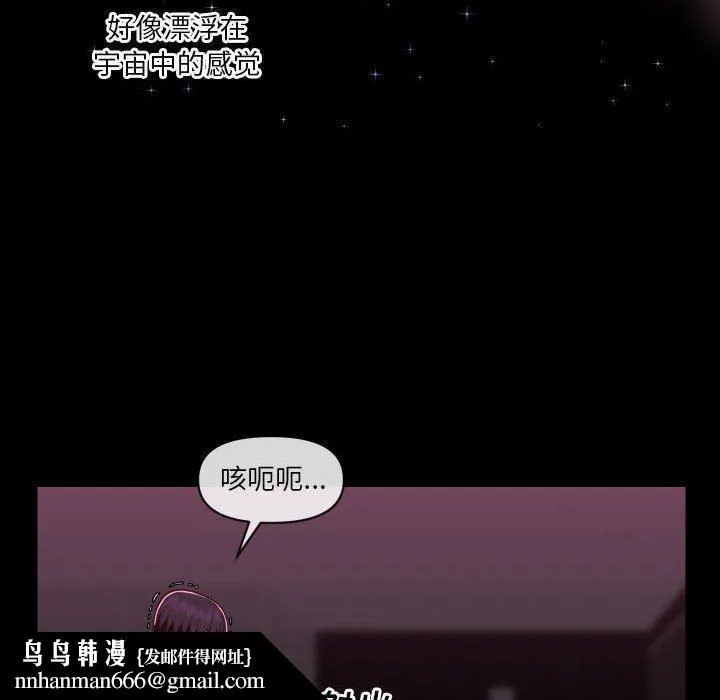 敲开你的门 第20话 第41页