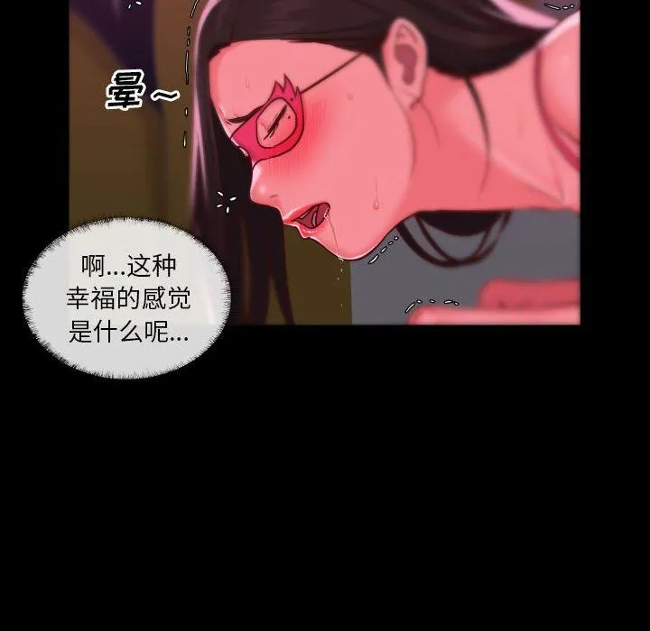 敲开你的门 第20话 第39页