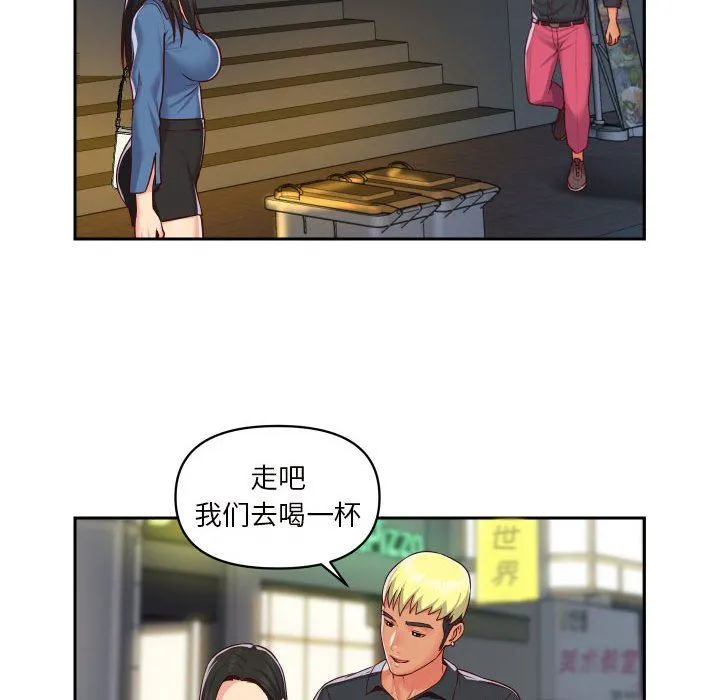 敲开你的门 第20话 第65页