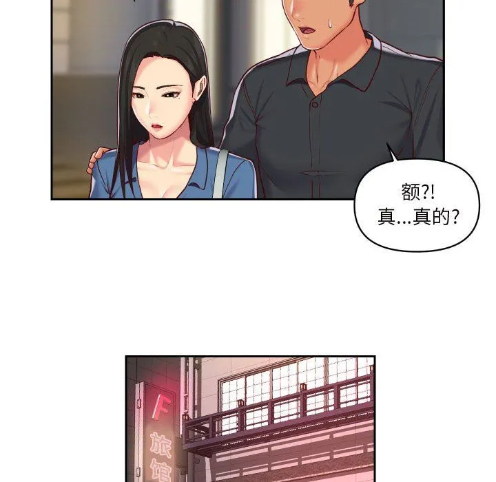 敲开你的门 第20话 第67页