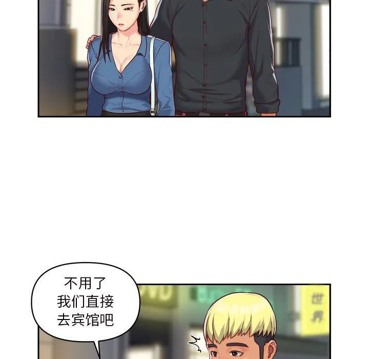 敲开你的门 第20话 第66页