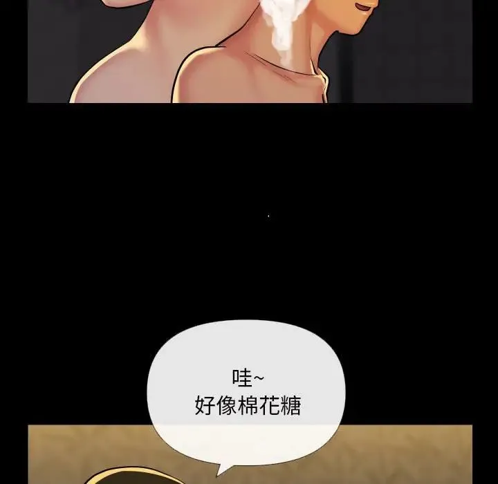 敲开你的门 第68話 第31页