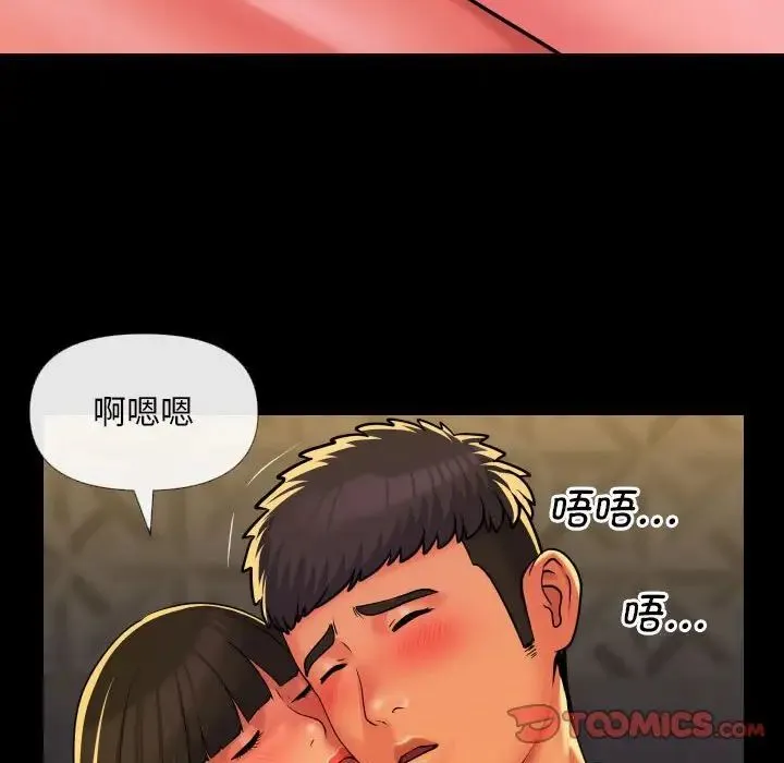 敲开你的门 第68話 第6页