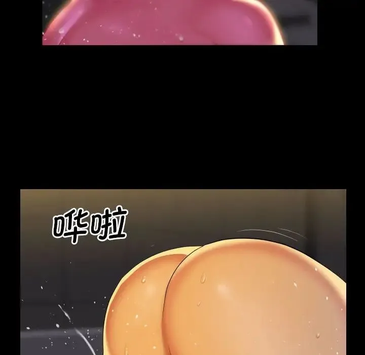 敲开你的门 第68話 第64页