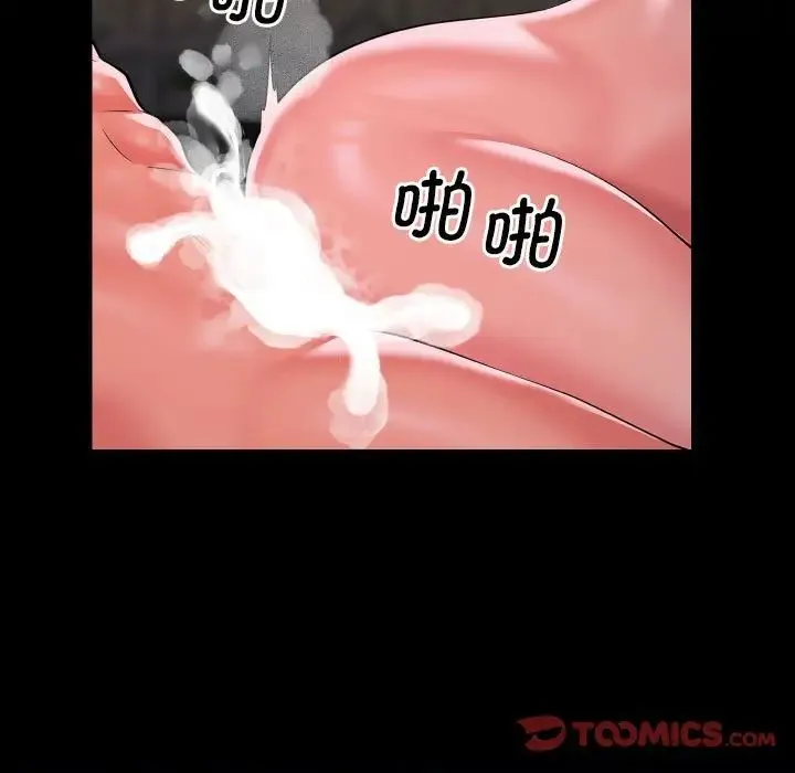 敲开你的门 第68話 第46页