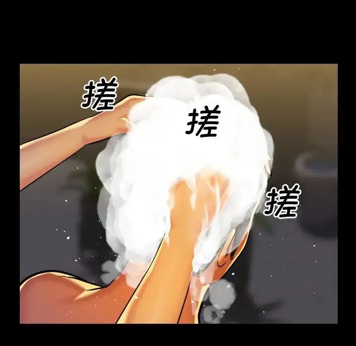 敲开你的门 第68話 第21页