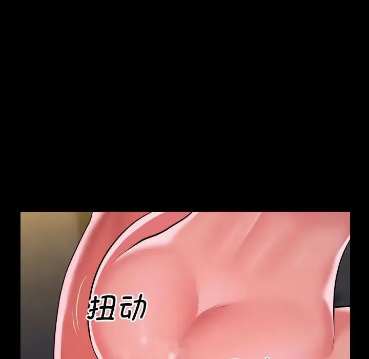 敲开你的门 第68話 第44页