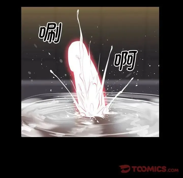 敲开你的门 第68話 第58页