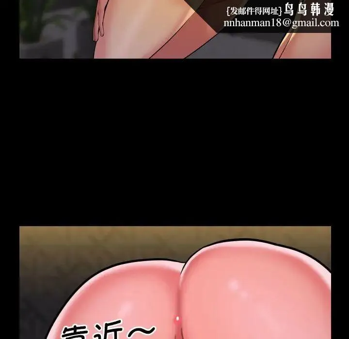 敲开你的门 第68話 第41页