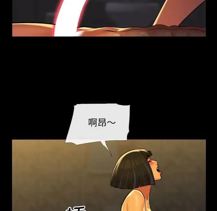 敲开你的门 第68話 第72页