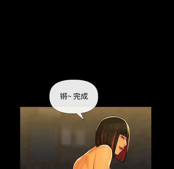 敲开你的门 第68話 第13页