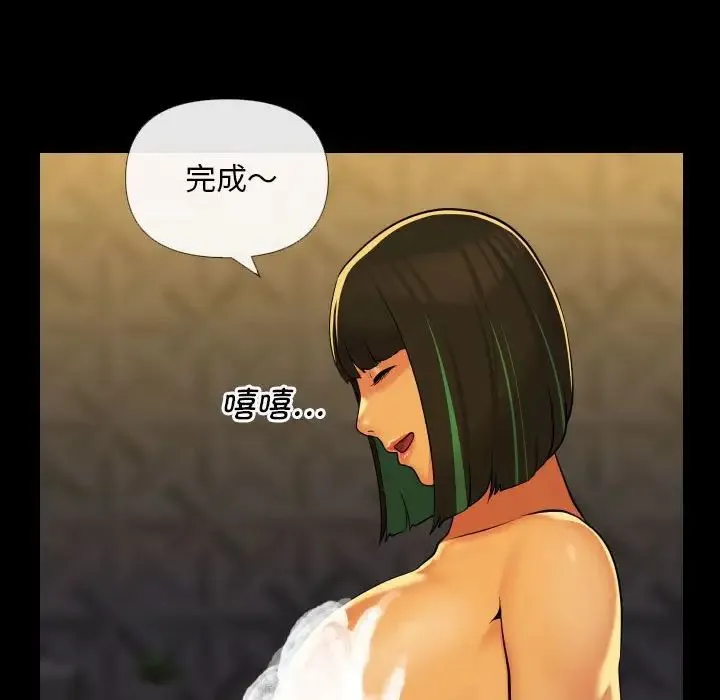 敲开你的门 第68話 第27页