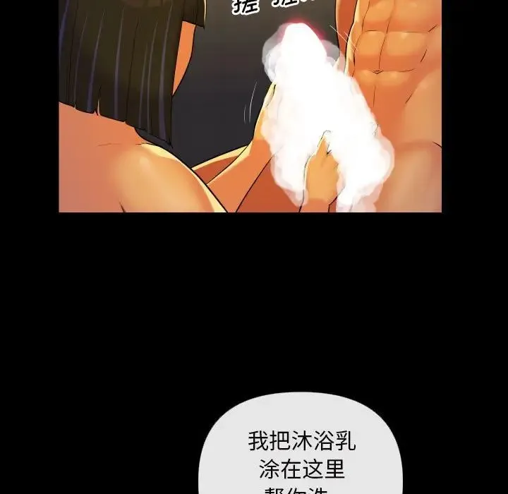 敲开你的门 第68話 第11页