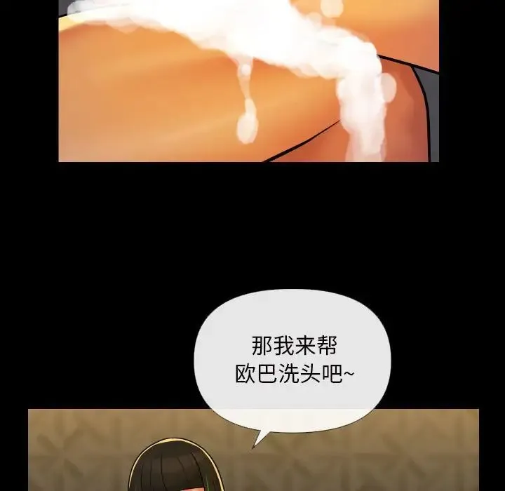 敲开你的门 第68話 第19页