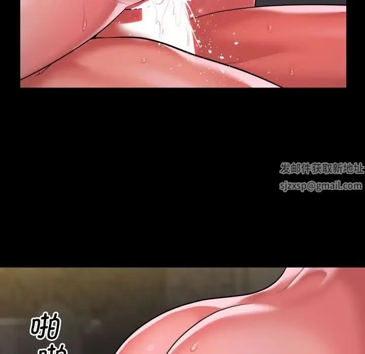 敲开你的门 第68話 第76页