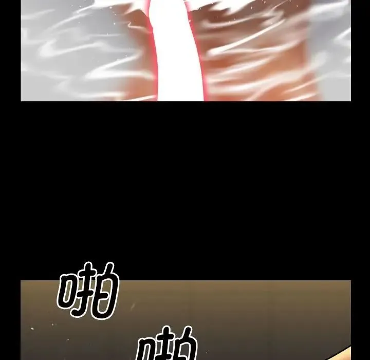 敲开你的门 第68話 第61页
