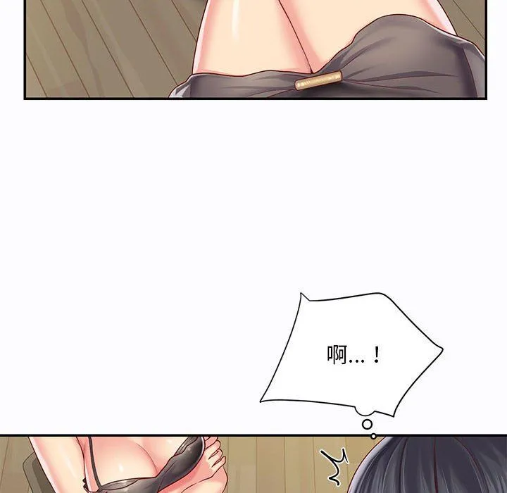 敲开你的门 第7话 第26页