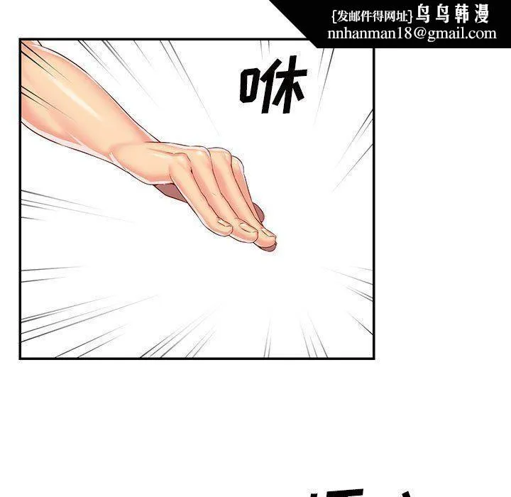 敲开你的门 第7话 第49页