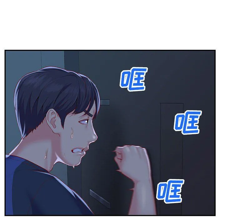 敲开你的门 第7话 第90页