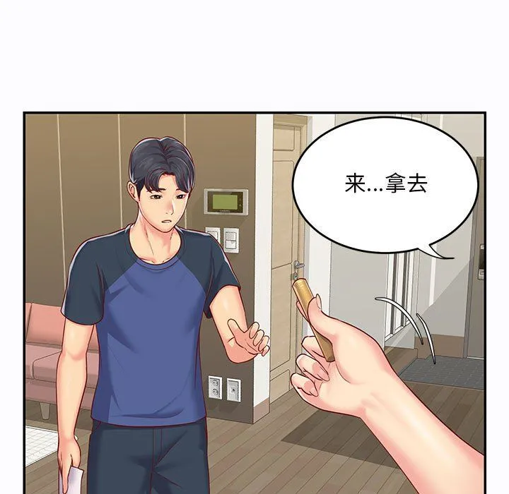 敲开你的门 第7话 第15页