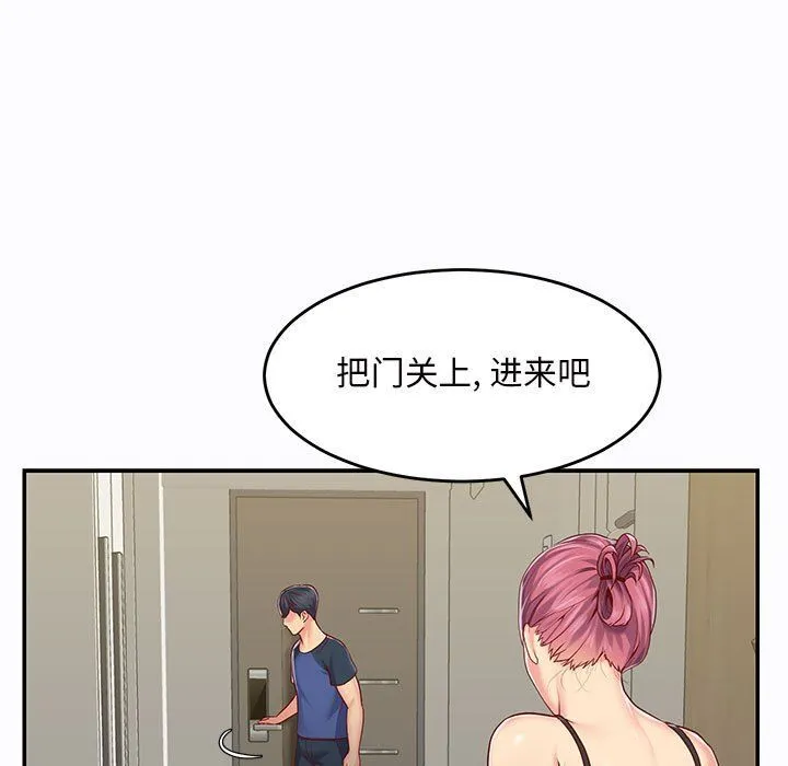 敲开你的门 第7话 第9页