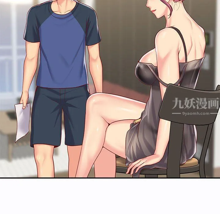 敲开你的门 第7话 第20页
