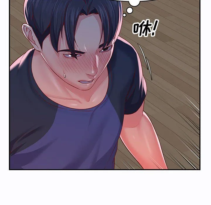 敲开你的门 第7话 第30页