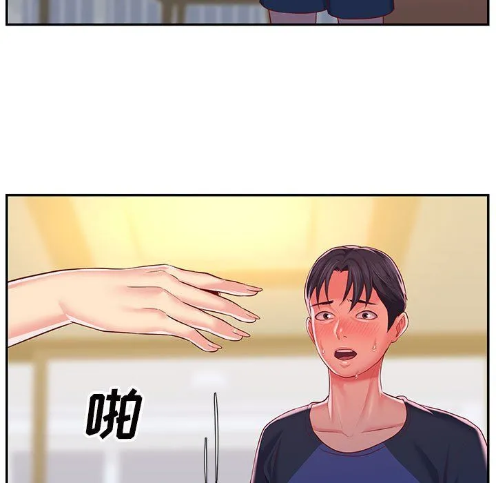 敲开你的门 第7话 第73页