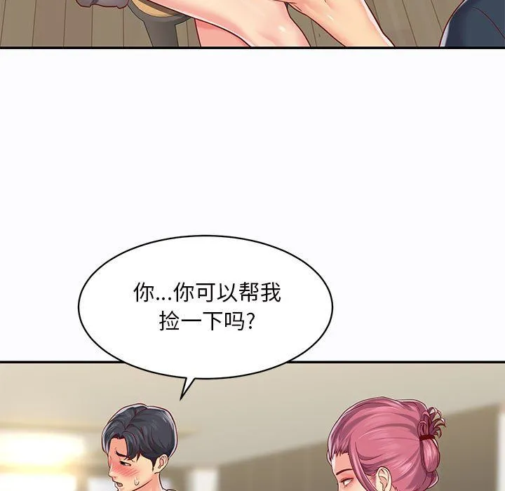 敲开你的门 第7话 第19页