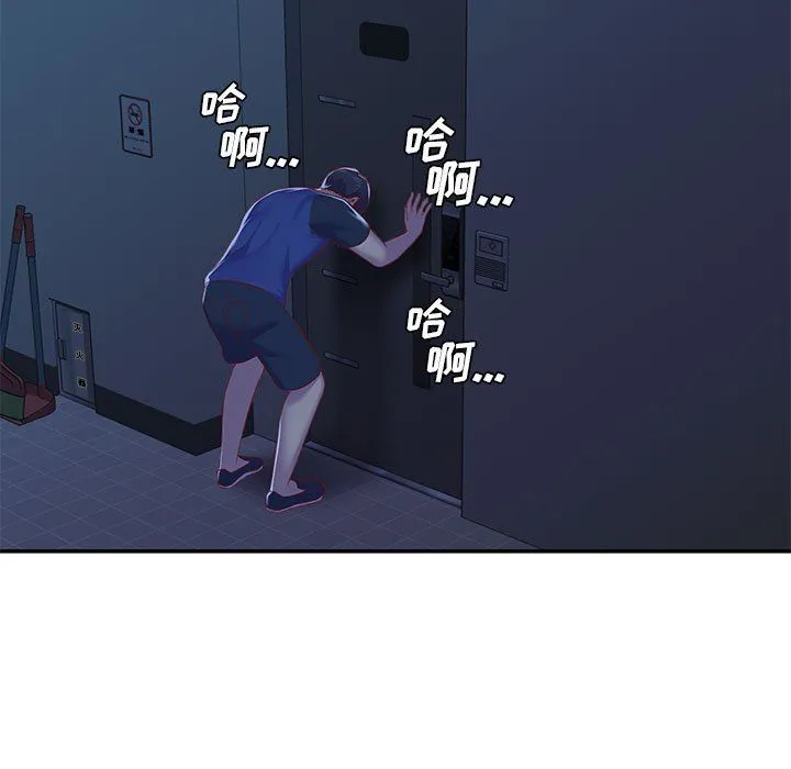 敲开你的门 第7话 第89页