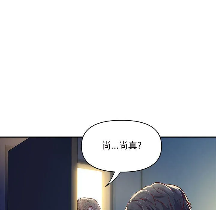 敲开你的门 第7话 第91页