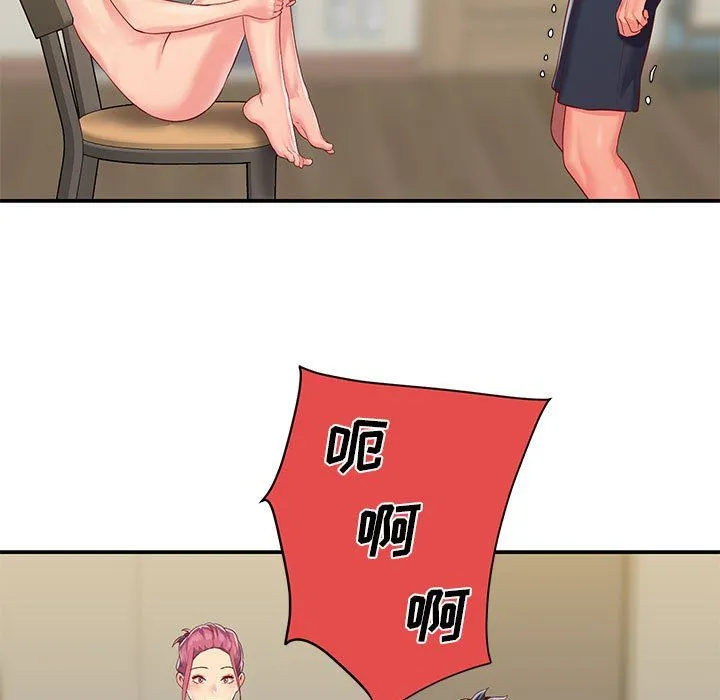 敲开你的门 第7话 第81页
