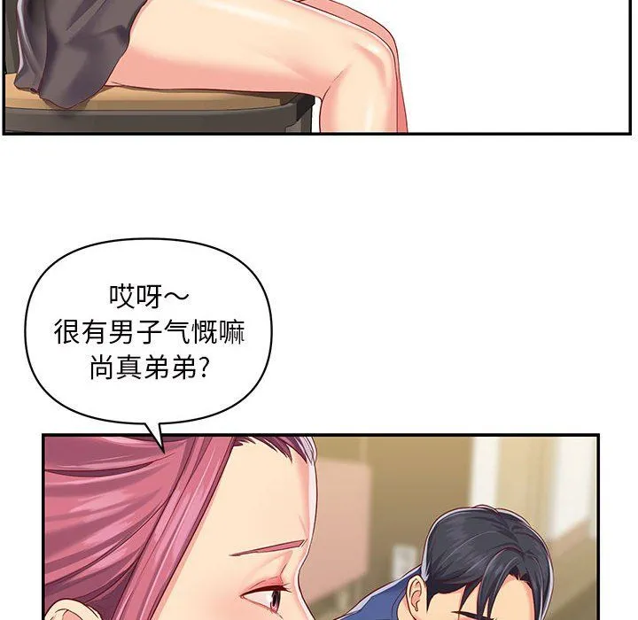 敲开你的门 第7话 第52页
