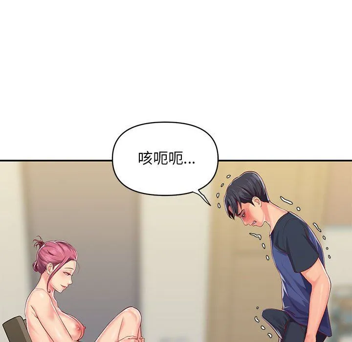 敲开你的门 第7话 第80页