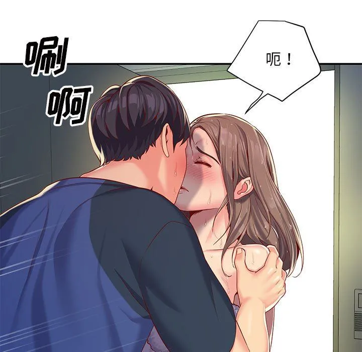 敲开你的门 第7话 第93页