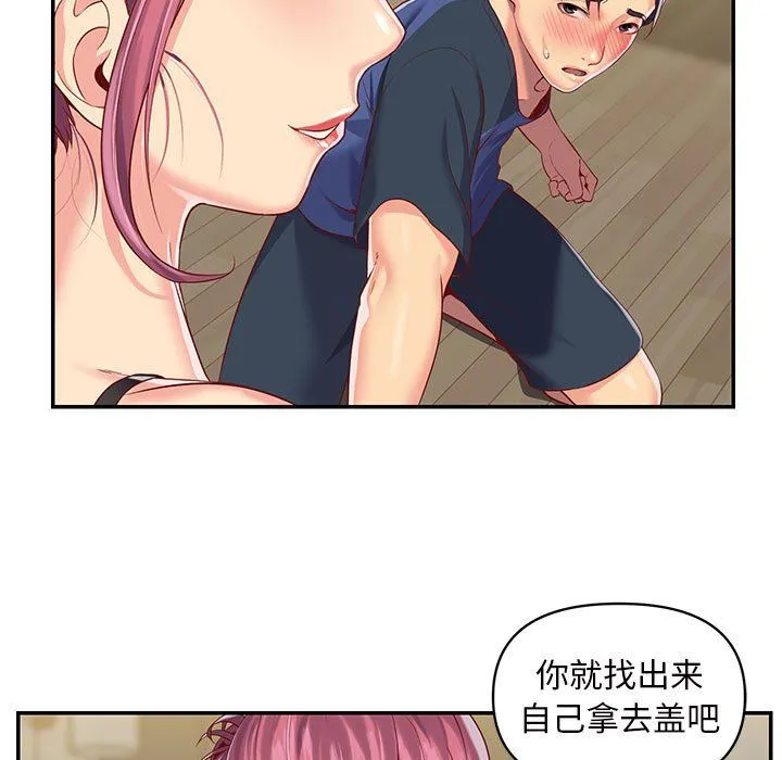敲开你的门 第7话 第53页