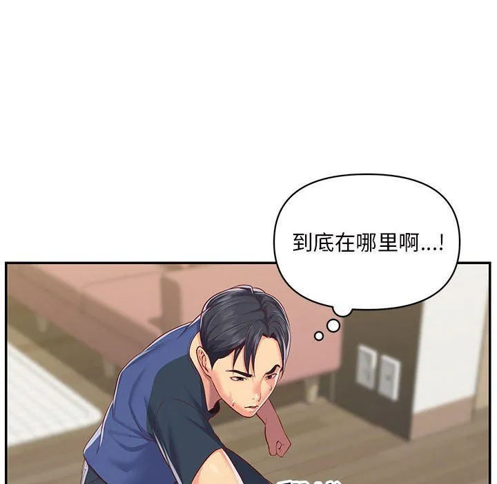 敲开你的门 第7话 第56页