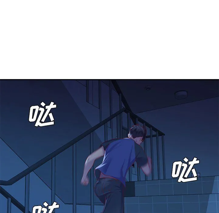 敲开你的门 第7话 第87页