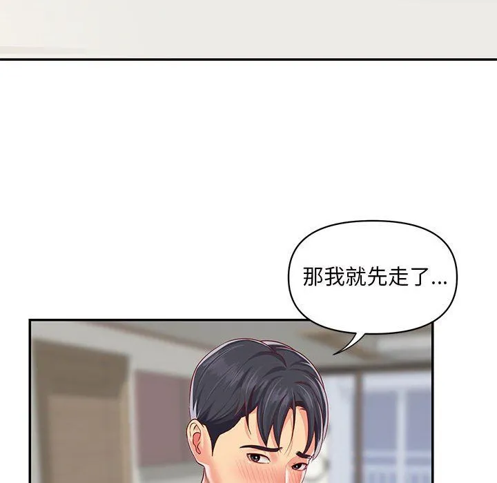 敲开你的门 第7话 第68页