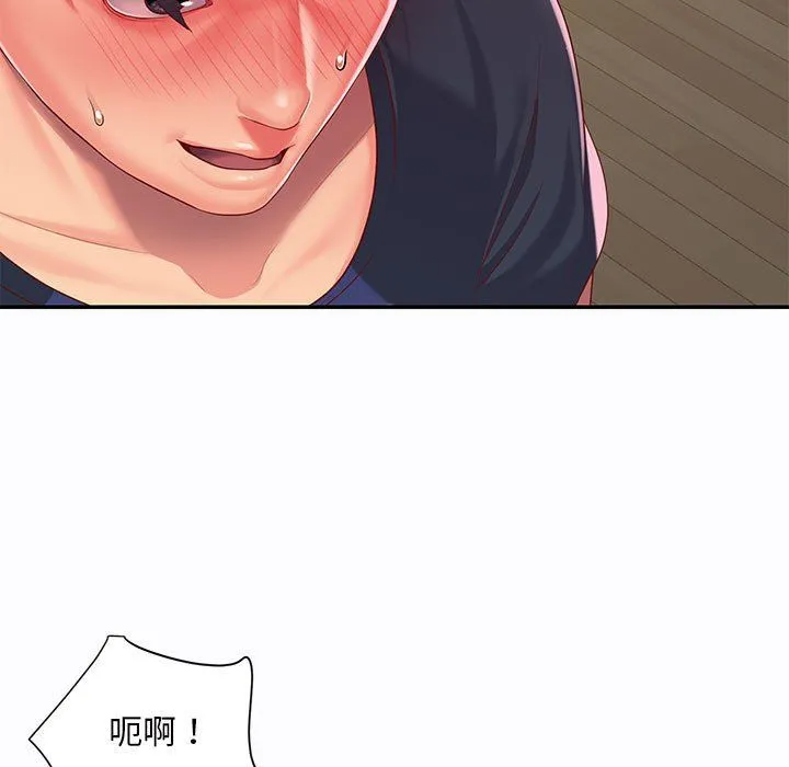敲开你的门 第7话 第33页