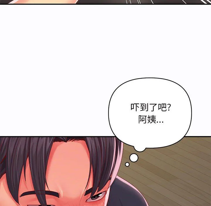 敲开你的门 第7话 第32页