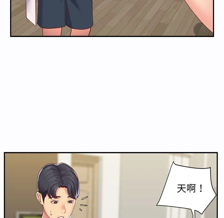 敲开你的门 第7话 第16页