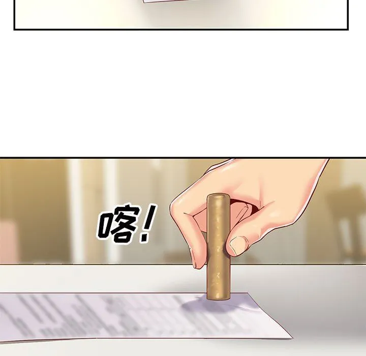 敲开你的门 第7话 第67页