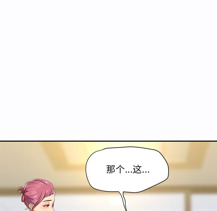 敲开你的门 第7话 第35页
