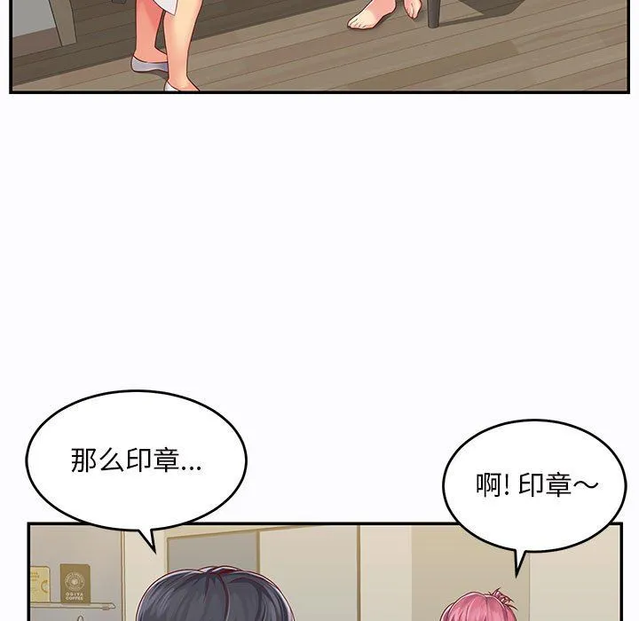 敲开你的门 第7话 第13页