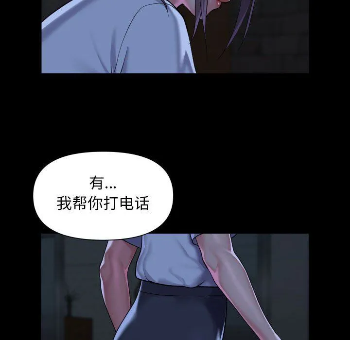敲开你的门 第106話 第64页
