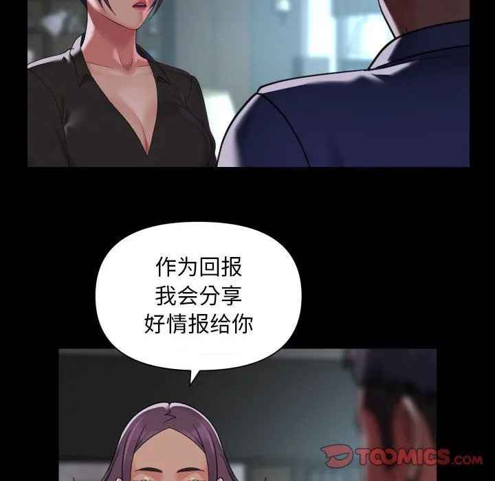 敲开你的门 第106話 第10页