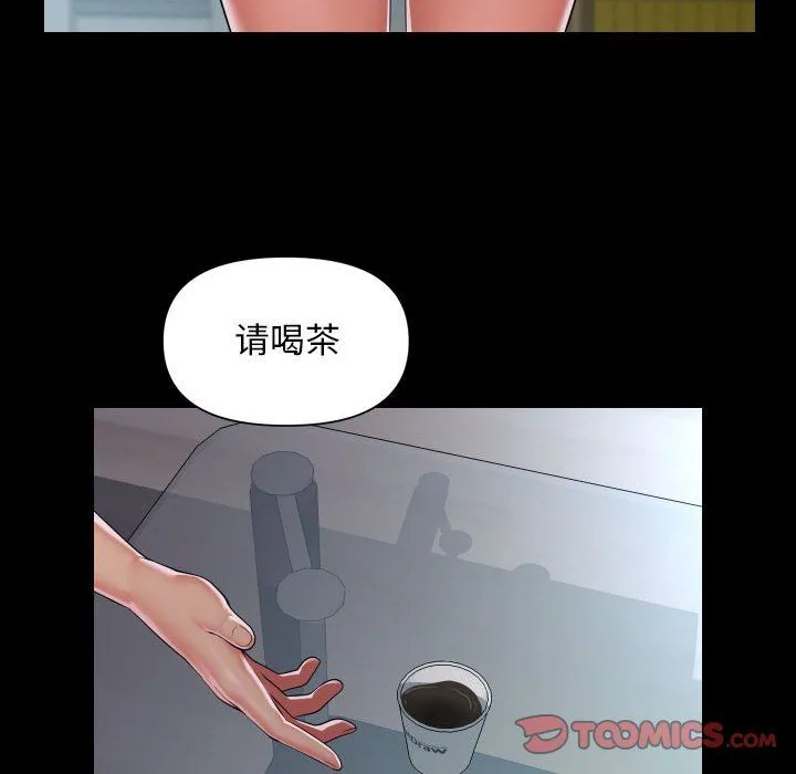 敲开你的门 第106話 第34页