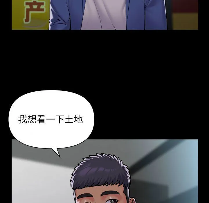 敲开你的门 第106話 第29页