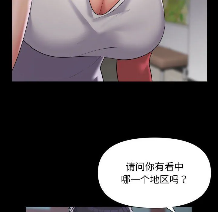敲开你的门 第106話 第36页